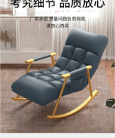 Fauteuil à Bascule Contemporain pour Chambre et Salon, Chaise Longue Pliante Moderne en Métal pour Loisirs, Mobilier de Maison pour Hôtels