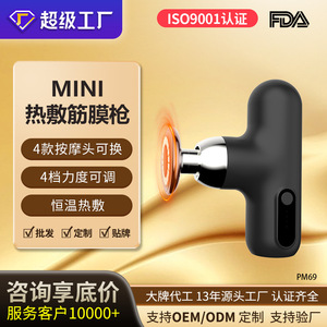 Mini Hot Compress Fascia Gun Brushless Motor USB Rechargeable Multiple Intensity Neck Shoulder Massage Device - Product Image 3