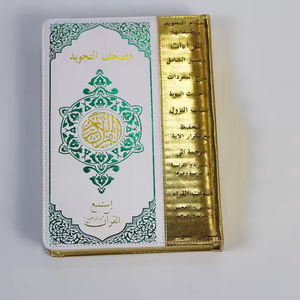 Traducción del Corán en estilo de gramática árabe Regalo de cubierta lujosa para libros islámicos musulmanes Eid Al Fitr Kaaba Corán Libro - Product Image 3