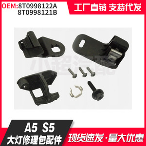 Audi A5 S5 Headlight Mounting Bracket Repair Kit 8T0998122A 8T0998121B Front Plastic OEM Parts - Product Image 1