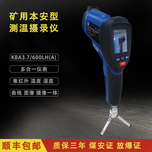 KBA Infrared Thermometer 160x120 LCD Display Industrial Production Use - Product Image 2