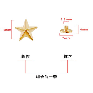 Rivets en alliage en forme d'étoile à cinq branches, 13 mm, clous métalliques durables pour vêtements, sacs et accessoires - Product Image 2
