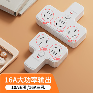 <b>Extension</b> <b>Socket</b> 3 Outlets 10A 16A Power Strip With Switch For Home Use - Product Image 1