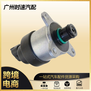 Régulateur de pression de carburant Hyundai Tucson 2.0 CRDi, soupape de commande 0928400820, pièce de rechange neuve - Product Image 5