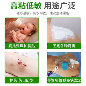 Apósito impermeable Medipore, cinta adhesiva transparente de PU, cinta quirúrgica transpirable de grado médico para protección abdominal - Product Image 5