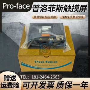 Écran tactile Pro-face GP2400-TC41-24V, résolution 1024x768, automatisation industrielle HMI - Product Image 2