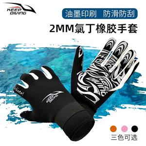 Guantes de Neopreno de 2 mm con Bloques de Color de Moda para Buceo Técnico, Protección Antideslizante, Cálidos para Invierno, Natación, Repuesto - Product Image 1