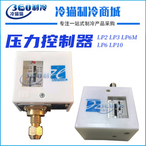 Controlador de Presión de Refrigeración Jl. LP2 LP3 LP6M LP6 LP10 4 Bar de Latón a Prueba de Explosiones para Aire Acondicionado - Product Image 5