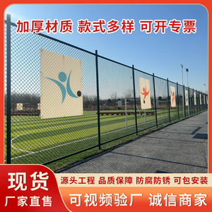 Court Fencing Chain Link <b>Fence</b> Metal Knotless Sports Field Protective <b>Netting</b> Tennis Court Equipment - Product Image 4