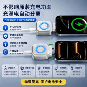 X01 Fast <b>Charger</b> 140W <b>Type</b>-<b>C</b> PD Aluminum Alloy Auto Disconnect For Mobile Phone - Product Image 2