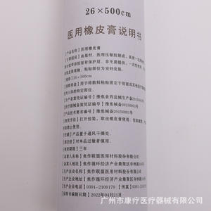 Cinta Adhesiva Médica League 26x500cm con Respaldo de Gasa No Estéril para Fijación Quirúrgica - Product Image 2