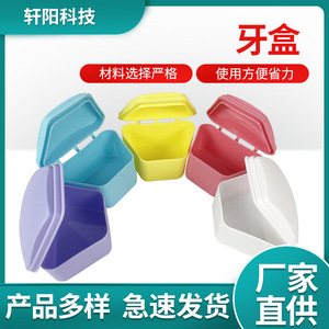 Dental Storage <b>Box</b> 75x50x55cm Plastic <b>Denture</b> Case With Lid For Oral Care Yellow Color - Product Image 5