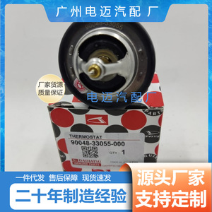 เทอร์โมสตัทเครื่องยนต์ Dn รุ่น 90048-33055 สำหรับรถยนต์มาสด้า อะไหล่ทดแทน - Product Image 3