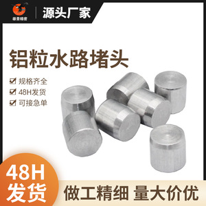 Bouchons de tuyaux en aluminium Yukage Gokin D6 D8 D10 D12 D14 D16 D20 – Composants d'étanchéité industriels durables - Product Image 3