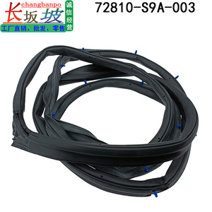 Honda Crv Right Rear Door Sealing <b>Strip</b> 72810-S9A-003 <b>Rubber</b> Weatherstripping Automotive Gasket Car Door Seal - Product Image 5