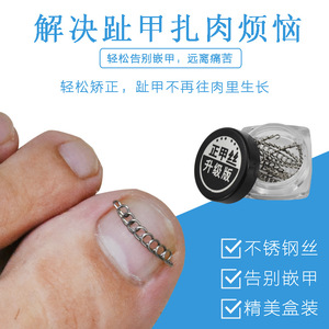Orthopedic toenail clippers, stainless steel wire <b>nail</b> groove curling <b>nail</b> clippers, <b>nail</b> clippers, and foot clippers. - Product Image 4