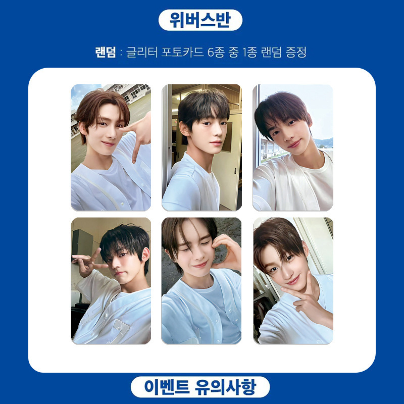 6Pcs/Set KPOP TWS Sparkling Blue Debut Album Photocards SHINYU