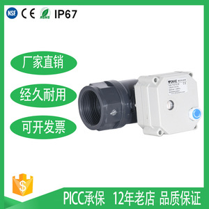 บอลวาล์วไฟฟ้า Upvc 1 1/4 นิ้ว Dn32 ทนต่อการกัดกร่อนสำหรับกรด ด่าง น้ำ น้ำมัน อุณหภูมิปกติ - Product Image 5