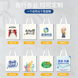 Bolsa de Lona Tipo Caldero con Impresión de Logotipo Personalizado para Bodas, Capacitación Artística, Promoción Corporativa, Eventos de Graduación Estudiantil - Product Image 1