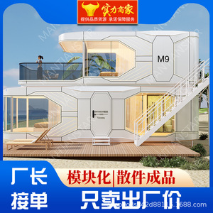 บ้านคอนเทนเนอร์ทรงกลม M9 พื้นที่อยู่อาศัยทันสมัยสำหรับ - Product Image 3