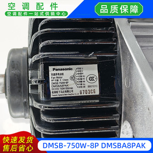 มอเตอร์พัดลมระบายความร้อน Dmsb 750w 8p รุ่น Dmsba8pak Dc310v สำหรับอะไหล่เครื่องปรับอากาศแบบแยกส่วน - Product Image 4