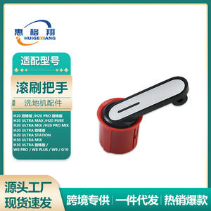 Dreame <b>Roller</b> Brush Handle M12726 Plastic Wringer For H20 H30 Ultra <b>Floor</b> Scrubber Accessories - Product Image 5