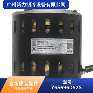 Zhongshan Broad Ocean <b>Motor</b> Y6S696D52S 220V Air Conditioner <b>Fan</b> <b>Motor</b> With Thermal Protection For Central AC Units - Product Image 3