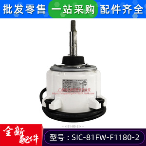 มอเตอร์ดีซีไร้แปรงถ่าน Chigo รุ่น SIC-81FW-F1180-2 สำหรับพัดลมระบายความร้อนเครื่องปรับอากาศ 180 วัตต์ 750 รอบต่อนาที - Product Image 4