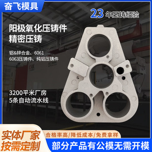 Composant de boîtier en alliage d'aluminium et de zinc moulé sous pression pour pièces de machines industrielles, prix compétitif - Product Image 5