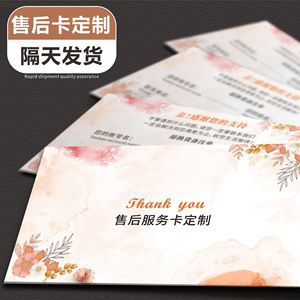 Cartes postales personnalisées Cypress d'automne, papier couché, impression offset couleur haute définition pour cartes de commentaires positifs - Product Image 4