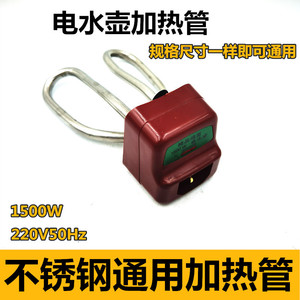 กาต้มน้ำไฟฟ้า ฮีตเตอร์ 1000W สแตนเลสสตีล อะไหล่ทดแทนสำหรับใช้ในครัวเรือน - Product Image 5