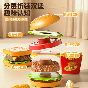 ชุดของเล่นทำอาหารเบอร์เกอร์จำลอง ของเล่นครัวพลาสติกสำหรับเด็กอายุ 2-6 ปี ของเล่นเสริมพัฒนาการ ของขวัญ - Product Image 2