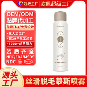 Mousse dépilatoire soyeuse et douce 120ml, mousse riche pour les jambes, les mains, les aisselles, hommes et femmes - Product Image 3