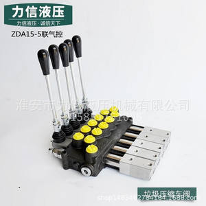 Cylindre de commande pneumatique ZDA15-5, vanne manuelle multi-vieilles pour chariot élévateur à fourche, camion à benne basculante, camion à ordures, machines agricoles - Product Image 3