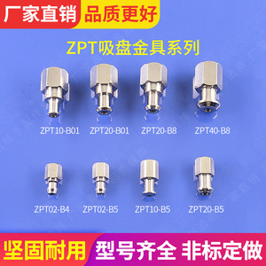 Industrial <b>Robot</b> Accessories SMC Fixture Vacuum Suction Cup Hardware Head Buffer Silicone Cup Cylinder <b>Collaborative</b> <b>Robots</b> - Product Image 5