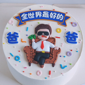 Father's Day Cake Toppers Rectangle Soft Gel Decorations For Birthday Dad Gift Reusable - Product Image 3