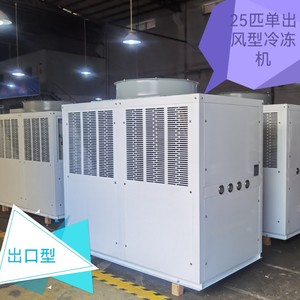 Module de refroidissement d'eau par air froid R-410A, unité sur pied pour usage industriel, à économie d'énergie - Product Image 2