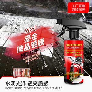 Agente de Recubrimiento de Efecto Rápido 120 ml, Spray Nano Repelente al Agua para Protección de Pintura de Automóviles, para Detallado de Vehículos - Product Image 2