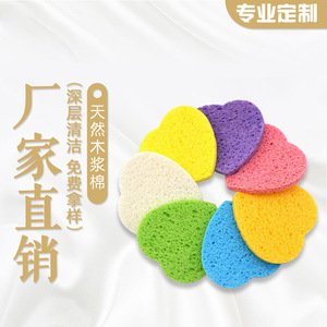 Éponge nettoyante pour le visage en coton et pulpe de bois en forme de cœur, pour le démaquillage et les soins de la peau, hydratante, double usage, forme ronde - Product Image 5