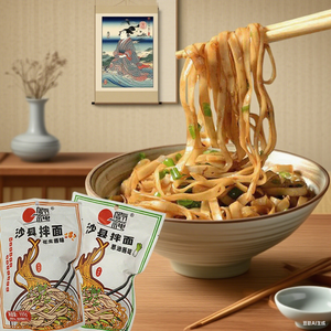 Nouilles sèches instantanées Shaxian (<span class=keywords><strong>recette</strong></span> du chef)-saveur <span class=keywords><strong>de</strong></span> beurre d'arachide et d'échalote, restauration rapide en sac, spécialité Shaxian - Product Image 2