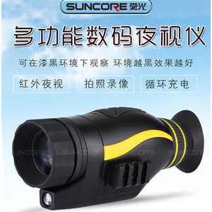 Suncore Night Vision Monocular Nv0435 Digital Rechargeable For Natural Observation - Product Image 3