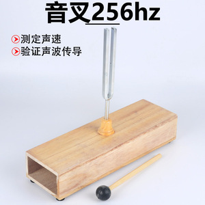 Diapason en acier standard 256 Hz, vente en gros d'usine, diapason acoustique 256 Hz pour l'enseignement de la physique au collège. - Product Image 4