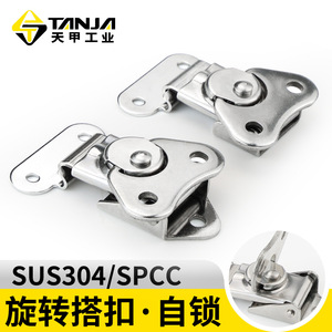 Rotating Latch A81-1 Iron Polished For <b>Tool</b> <b>Boxes</b> Machinery Equipment - Product Image 2