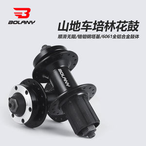 ดุมล้อจักรยานเสือภูเขา Bolany 32 รู แบบปลดเร็ว 100 มม. ด้านหน้า 135 มม. ด้านหลัง รองรับดิสก์เบรก - Product Image 1