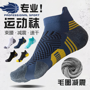 Chaussettes de sport professionnelles à séchage rapide pour hommes, chaussettes de randonnée athlétiques avec talon et orteils rembourrés pour les activités de plein air - Product Image 1