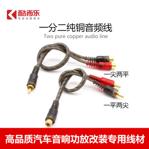 สายแยกสัญญาณภาพและเสียง Kuaili แบบ RCA ตัวเมียหนึ่งตัวต่อชายสองตัว สำหรับเครื่องขยายเสียงในรถยนต์ - Product Image 5