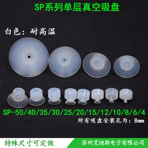 Ventosa manual de silicona de una sola copa de grado industrial SP4/6/8/10/12/1520 para uso industrial - Product Image 3