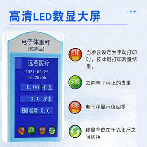 Báscula Inteligente de Altura y Peso Yankee Med TCS-200 Electrónica para Hospitales, Escuelas, Salones de Belleza y Gimnasios - Product Image 4