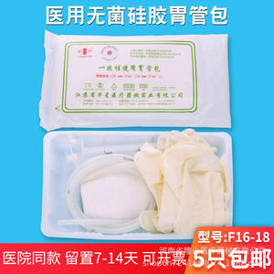 Kit de sonde gastrique jetable Huaxing, sonde nasogastrique en silicone souple, stérile, pour alimentation, décompression, lavage - Product Image 2