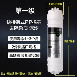 Water Purifier <b>Filter</b> Cartridges 5 Stage Universal Quick Connect Ultrafiltration Machine <b>Filters</b> For Water Quality Purification - Product Image 3